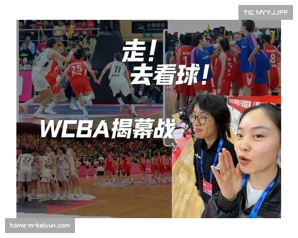 WCBA赛程安排优化进行时 球迷观赛体验受关注
